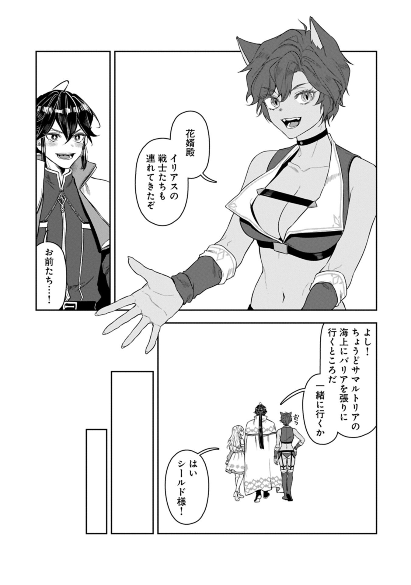 国に最強のバリアを張ったら平和になりすぎて追放されました。 俺の魔法がヤバすぎて、美女と魔族に囲まれてるんだが 第23.2話 - Page 11