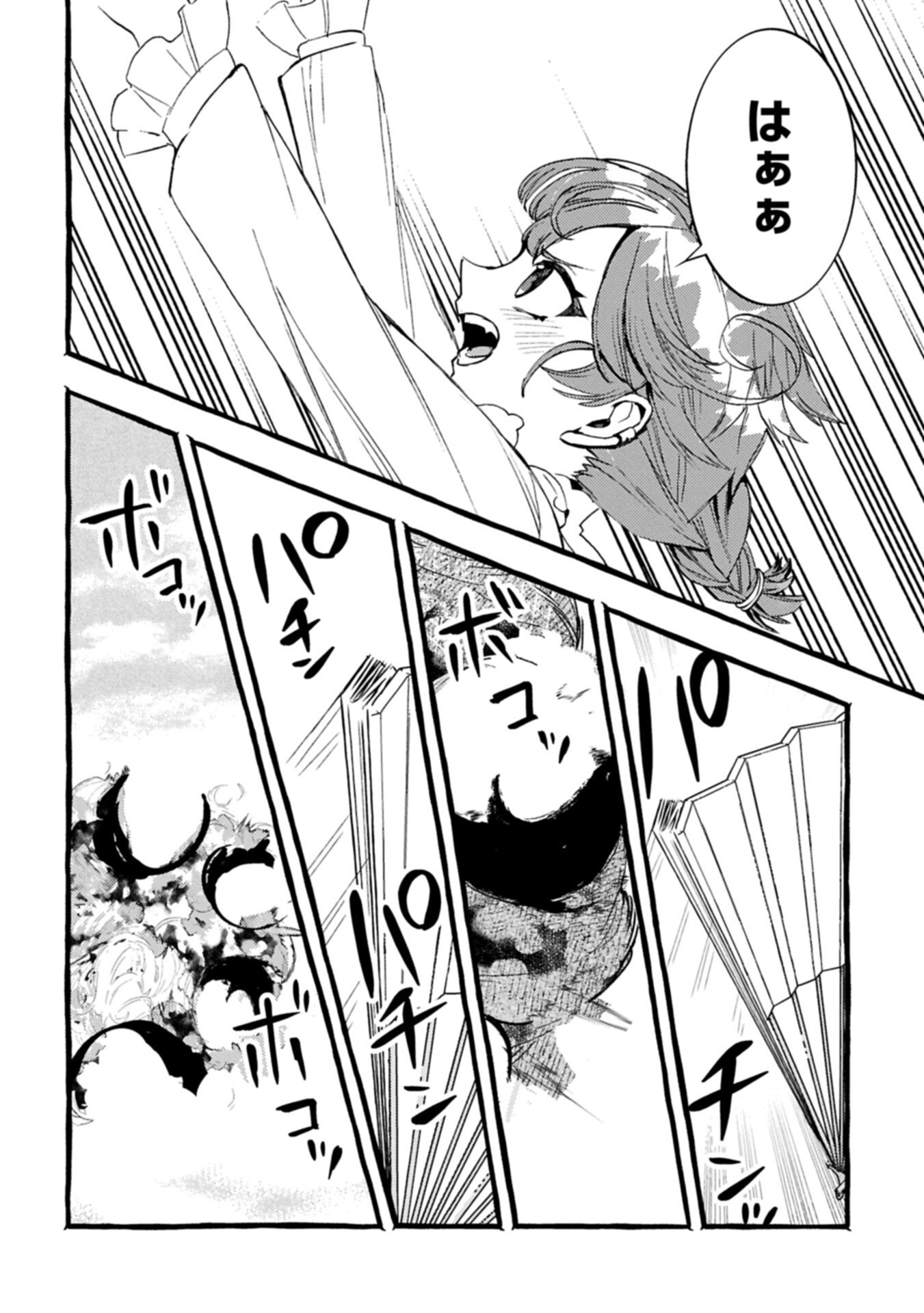 贅沢三昧したいのです 転生したのに貧乏なんて許せないので、魔法で領地改革 第42.2話 - Page 12