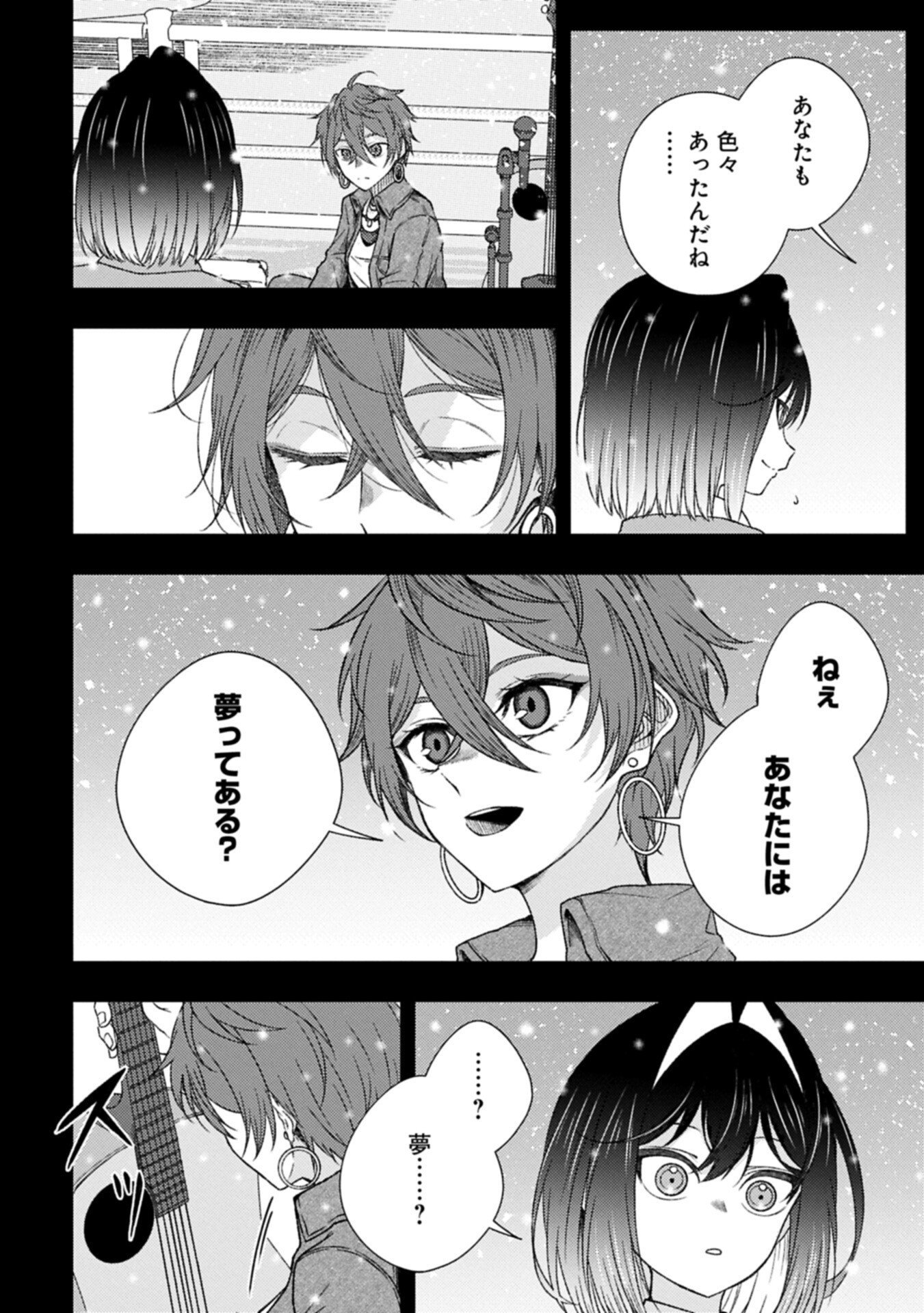 ウタヒメドリーム 第13.1話 - Page 14