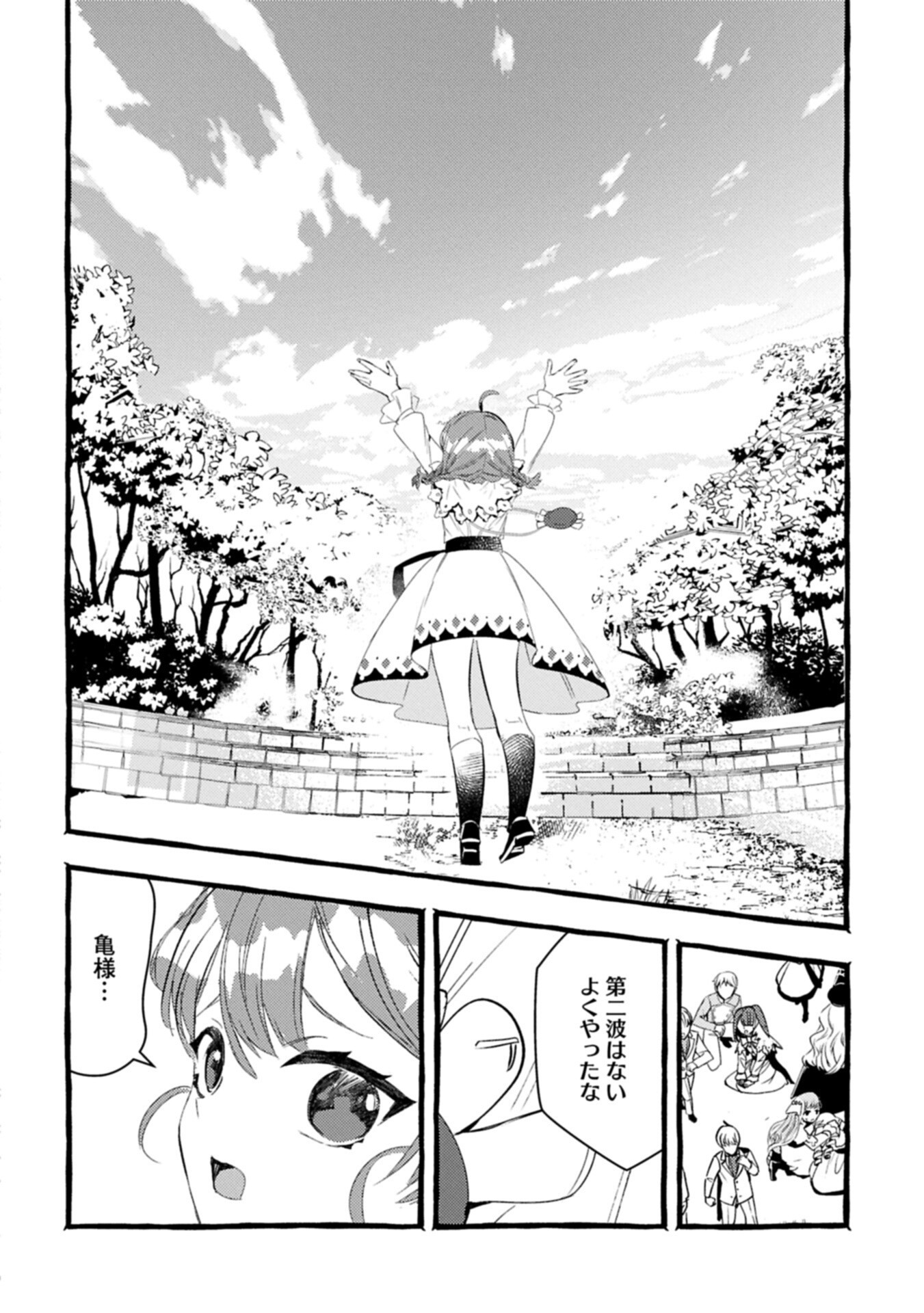 贅沢三昧したいのです 転生したのに貧乏なんて許せないので、魔法で領地改革 第42.2話 - Page 14
