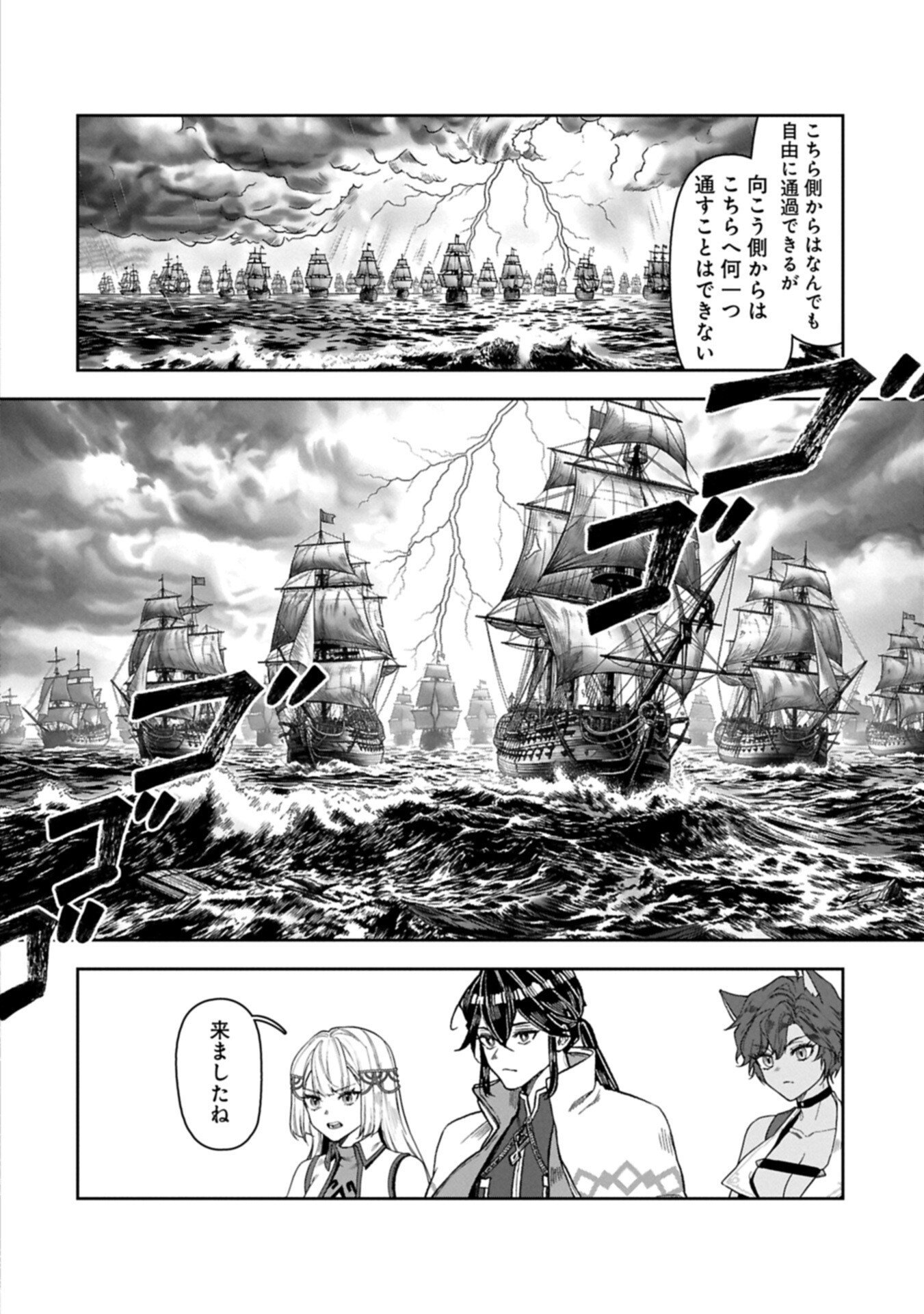 国に最強のバリアを張ったら平和になりすぎて追放されました。 俺の魔法がヤバすぎて、美女と魔族に囲まれてるんだが 第23.2話 - Page 14
