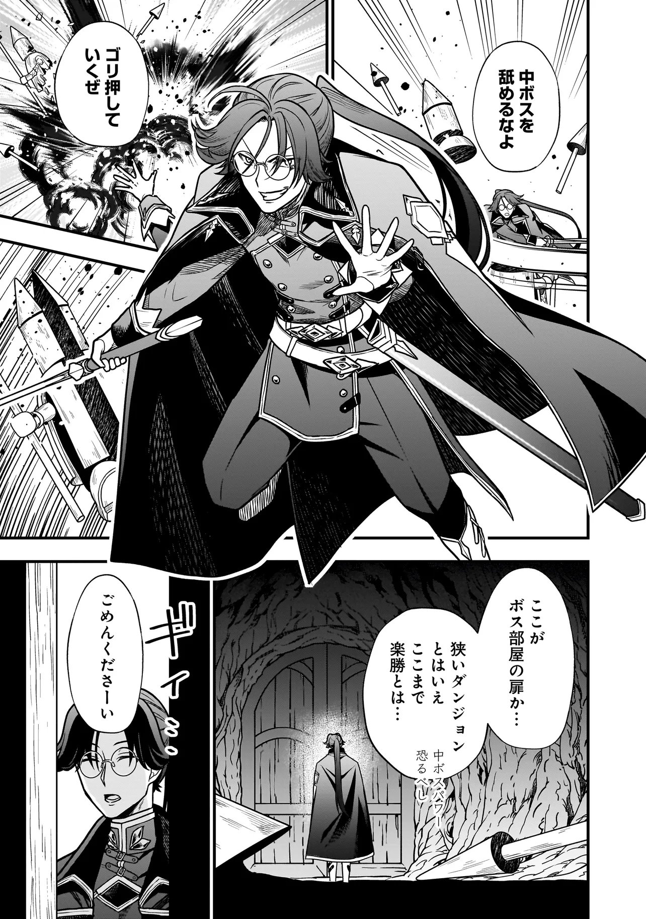悪役ムーブをやめたのになぜか娘が『氷の令嬢』化する件 第2.1話 - Page 15