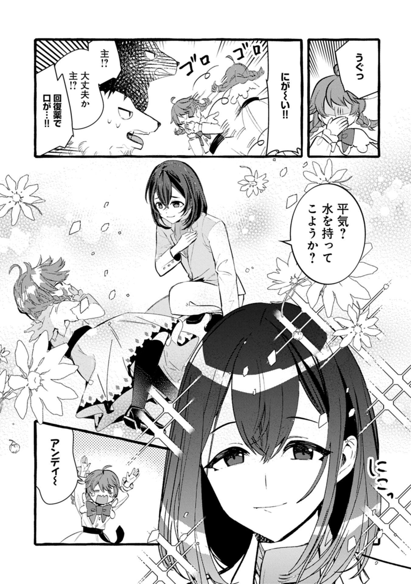 贅沢三昧したいのです 転生したのに貧乏なんて許せないので、魔法で領地改革 第42.2話 - Page 15