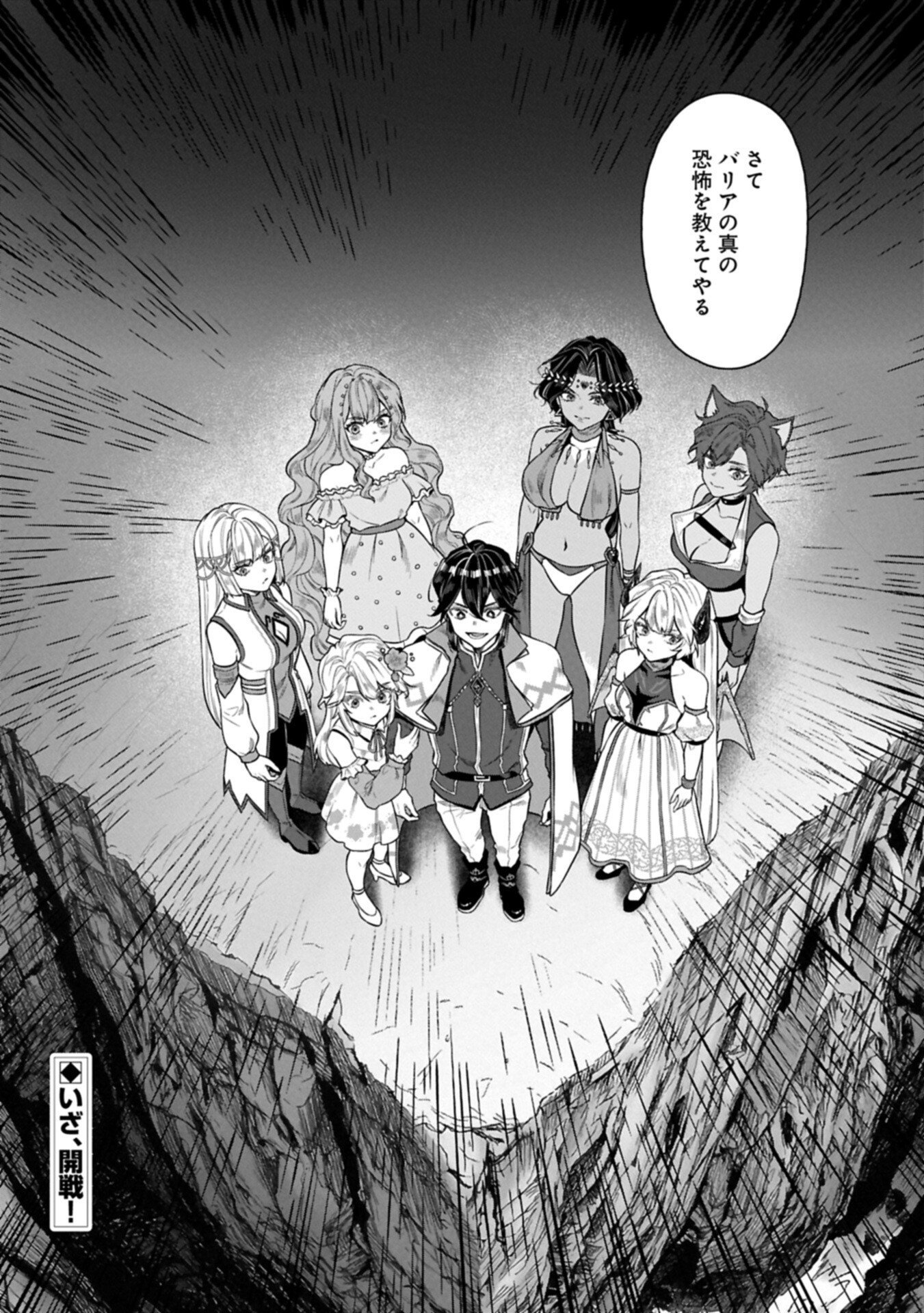 国に最強のバリアを張ったら平和になりすぎて追放されました。 俺の魔法がヤバすぎて、美女と魔族に囲まれてるんだが 第23.2話 - Page 15