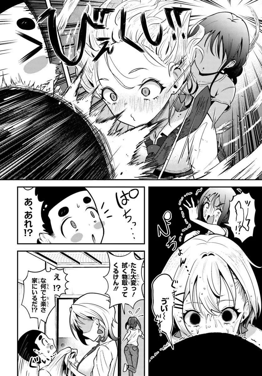 ナラク様は田舎でチョロい 第7話 - Page 18