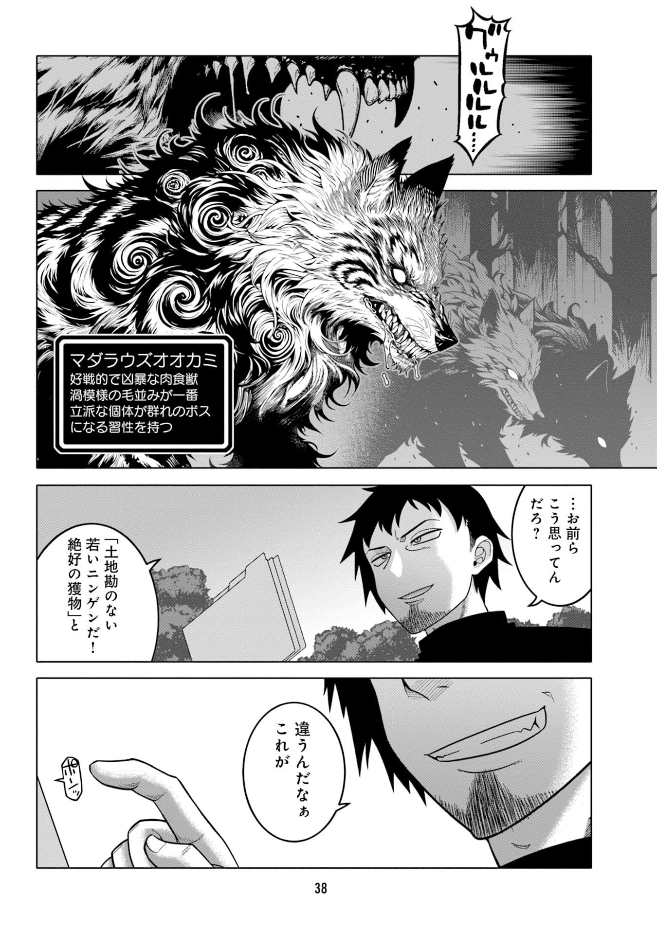 姫には内緒のレベルダウン生活 第2話 - Page 10