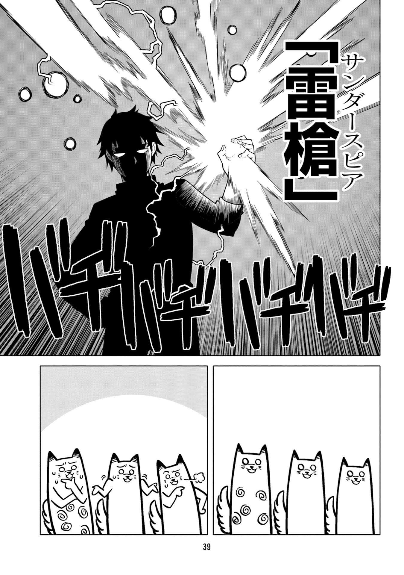 姫には内緒のレベルダウン生活 第2話 - Page 11