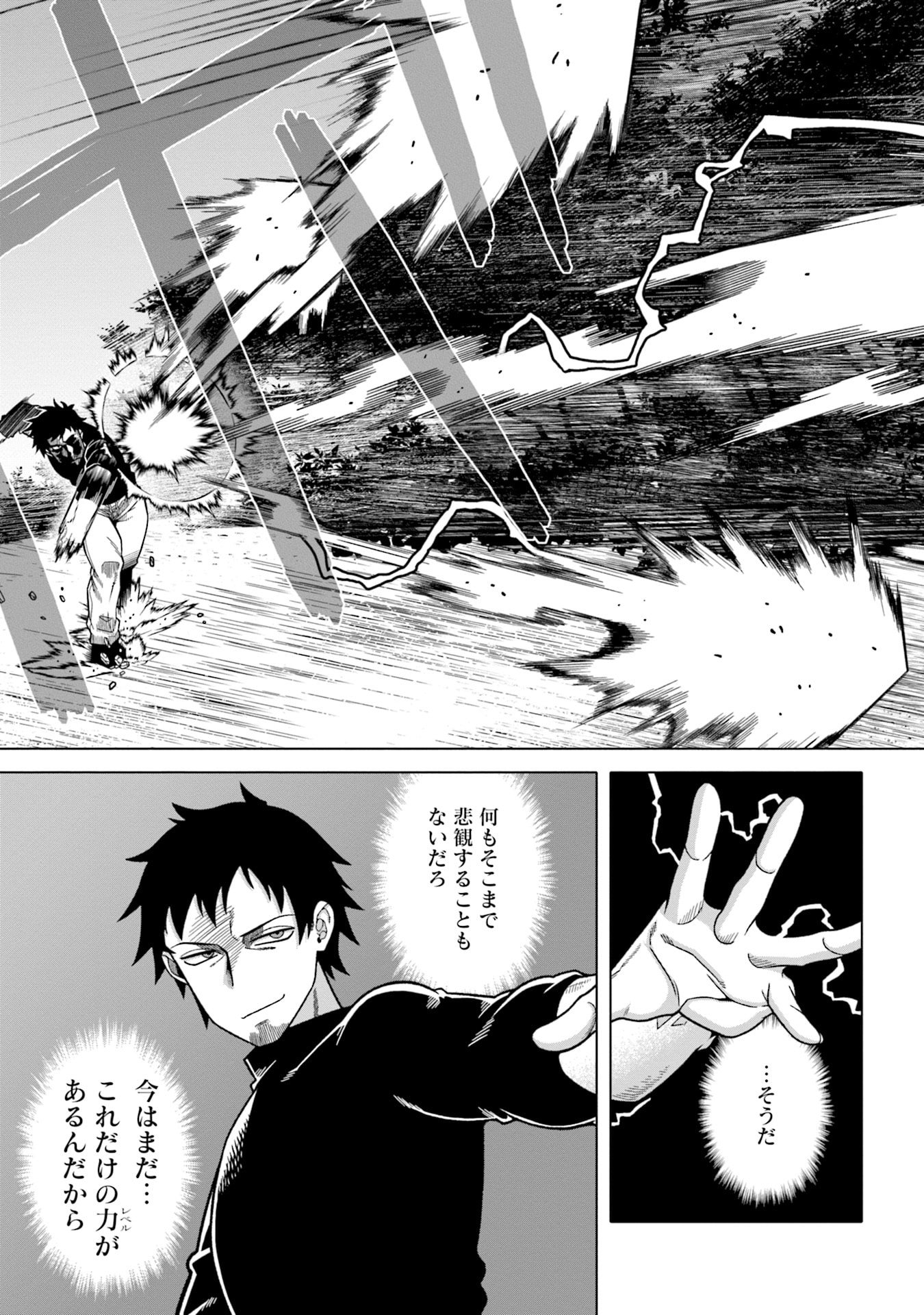 姫には内緒のレベルダウン生活 第2話 - Page 13
