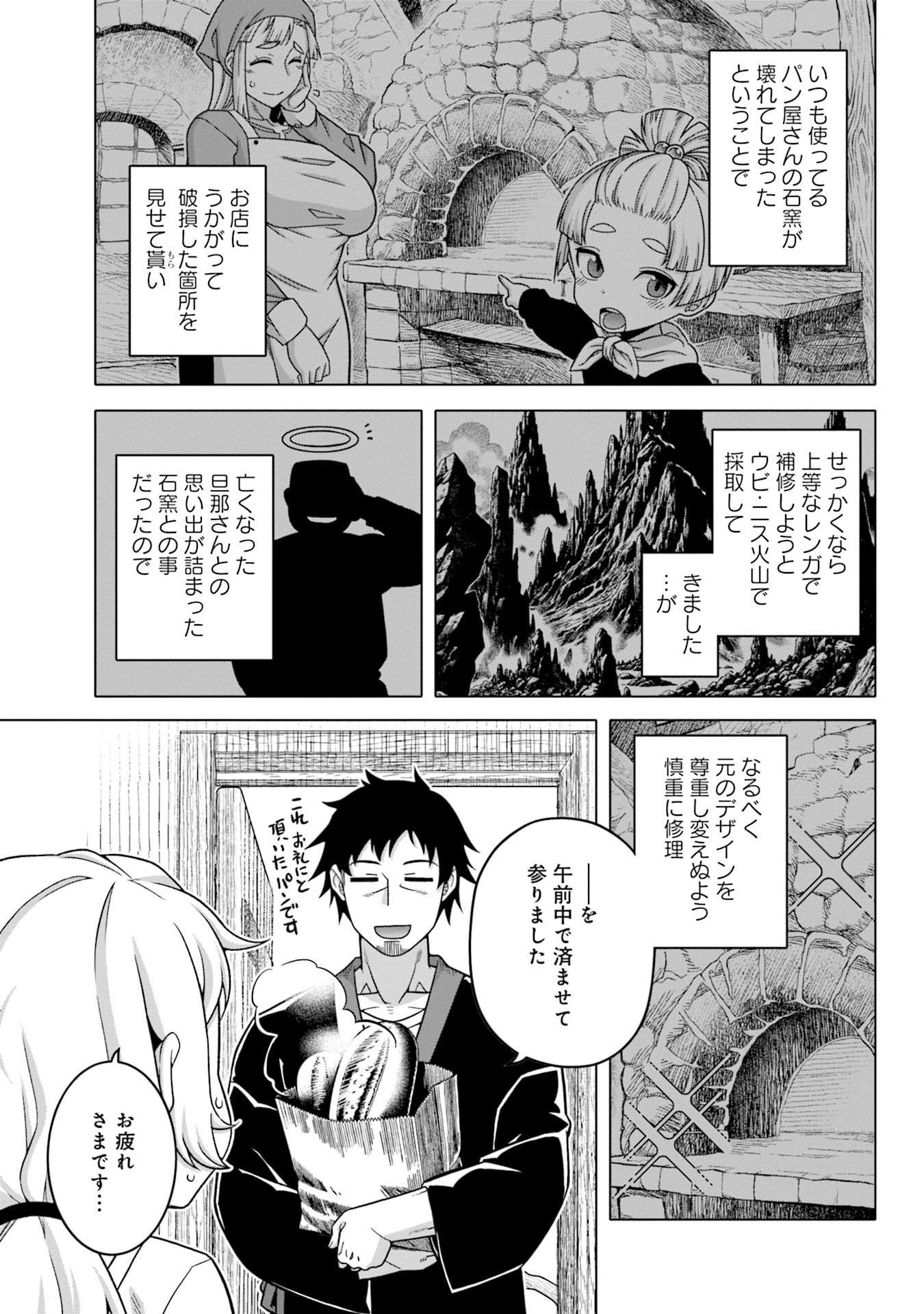 姫には内緒のレベルダウン生活 第8話 - Page 3