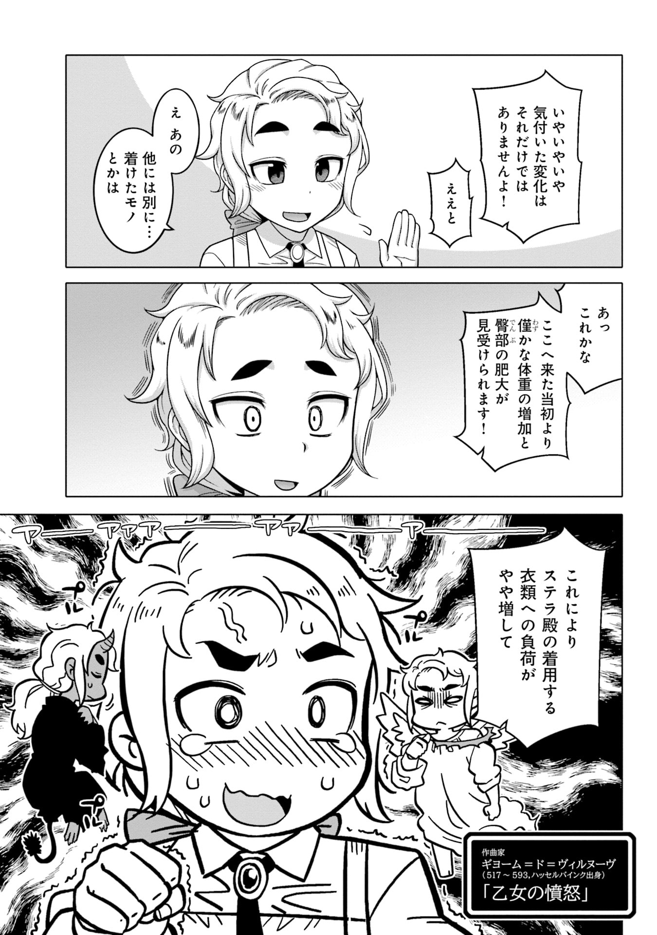 姫には内緒のレベルダウン生活 第8話 - Page 13