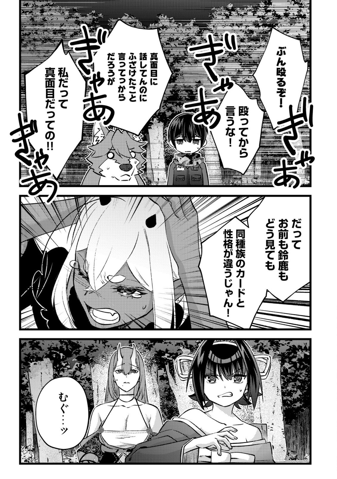 モブ高生の俺でも冒険者になればリア充になれますか 第38話 - Page 7