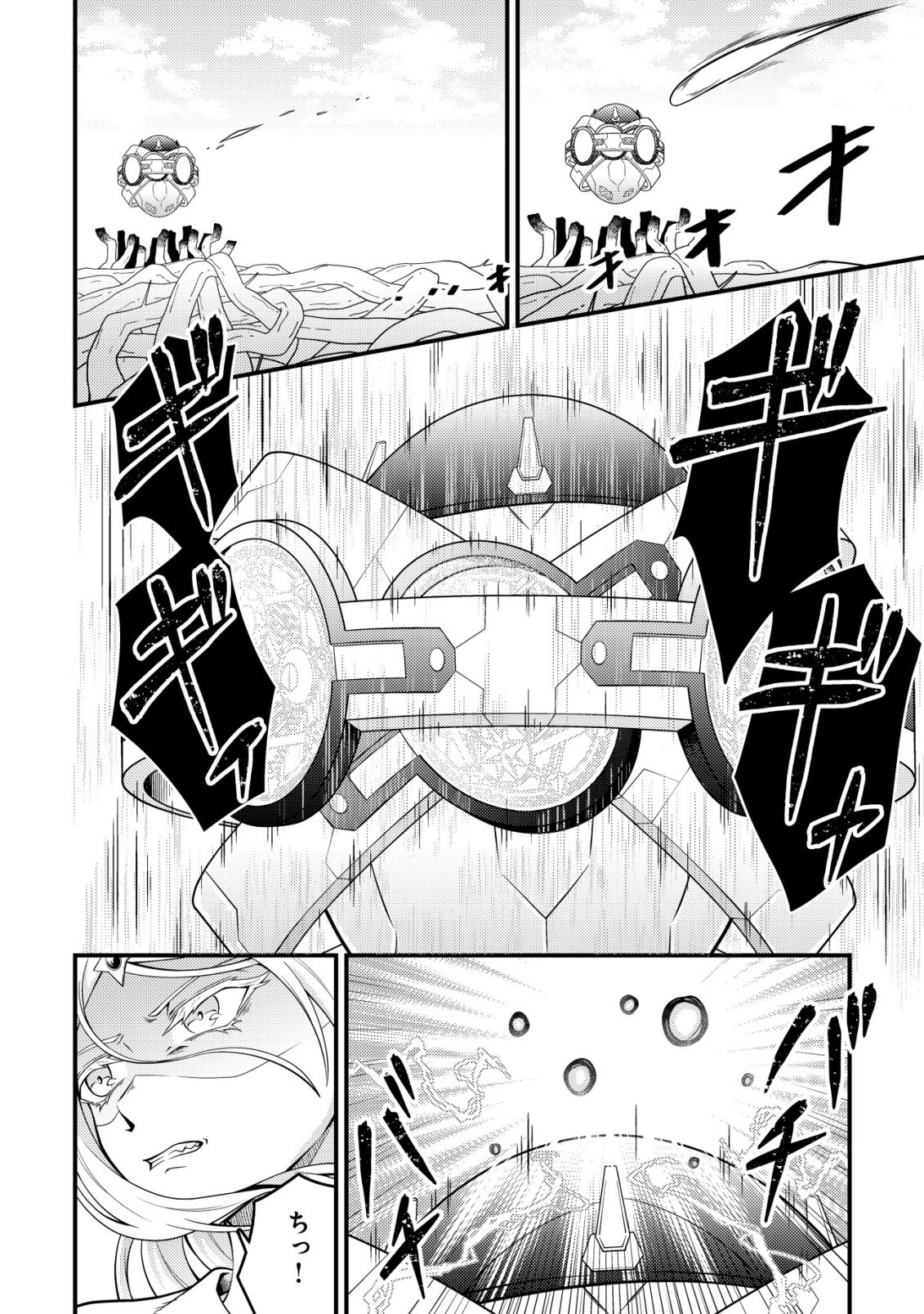 輪番制で救世主を担当してきたのに、今回の俺は魔王らしい 第7話 - Page 9