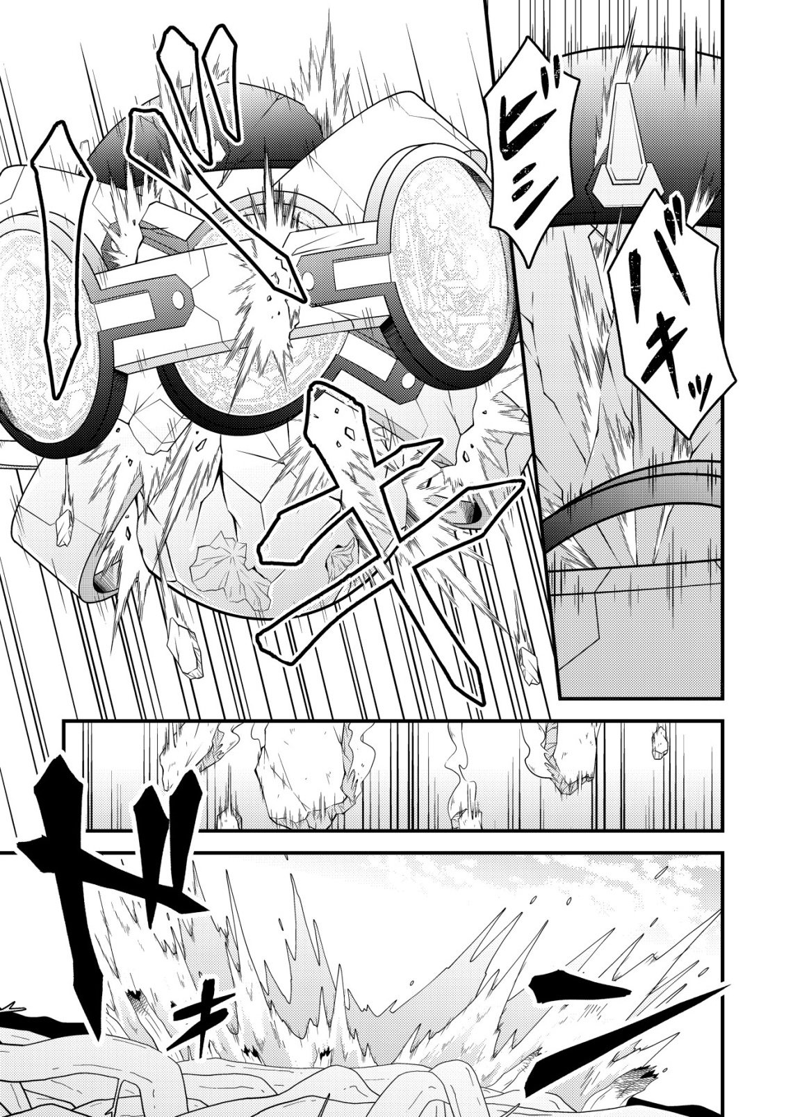 輪番制で救世主を担当してきたのに、今回の俺は魔王らしい 第7話 - Page 10