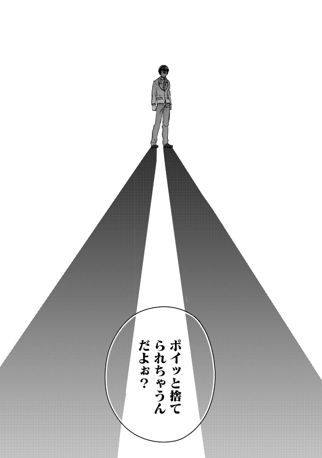 モブ高生の俺でも冒険者になればリア充になれますか 第38話 - Page 12