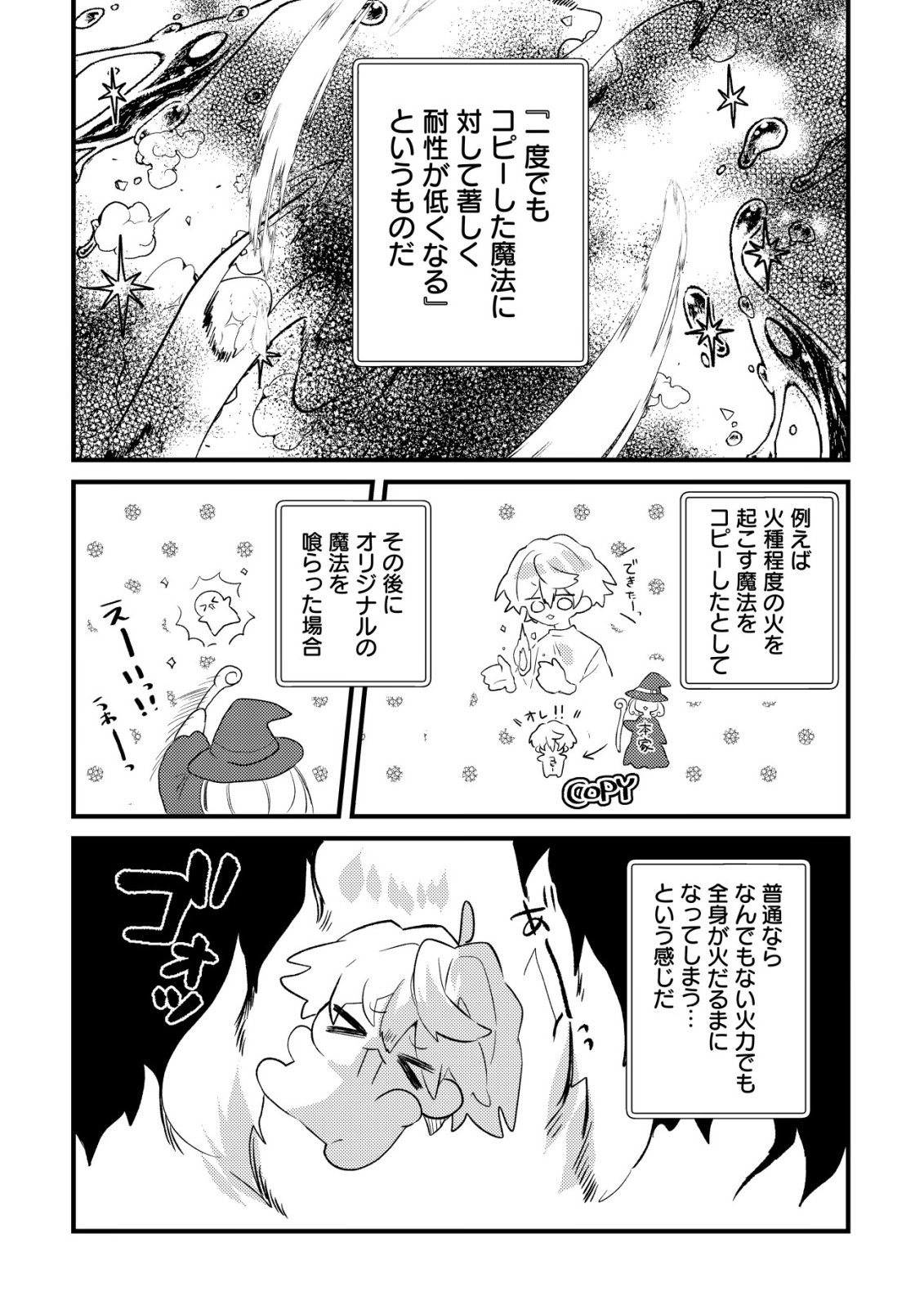 闇堕ちラスボス令嬢の幼馴染に転生した。俺が死んだらバッドエンド確定なので最強になったけど、もう闇堕ち【ヤンデレ化】してませんか? 第12話 - Page 19