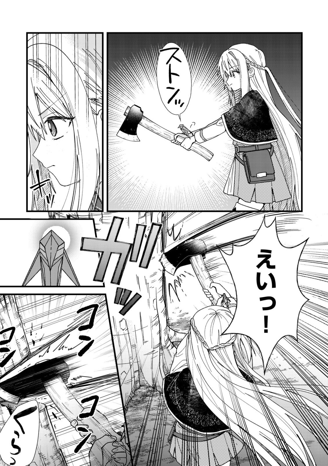 病弱だった私は異世界に転生して健康な体を手に入れたので、前世でできなかった恩返しの旅に出る 第5話 - Page 22