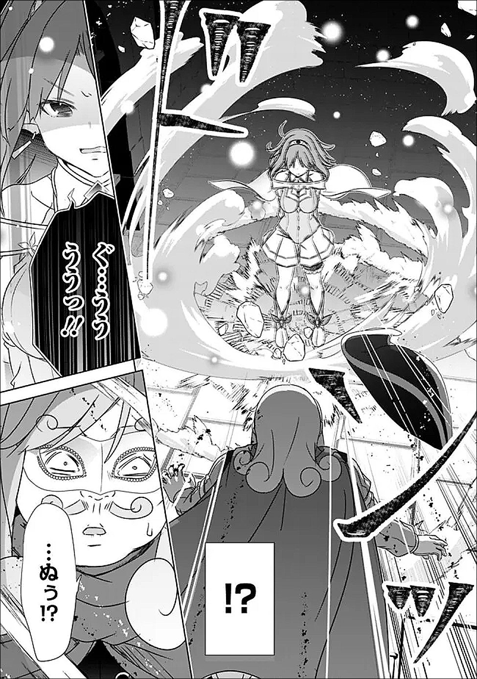圧倒的ガチャ運で異世界を成り上がる 第60話 - Page 11