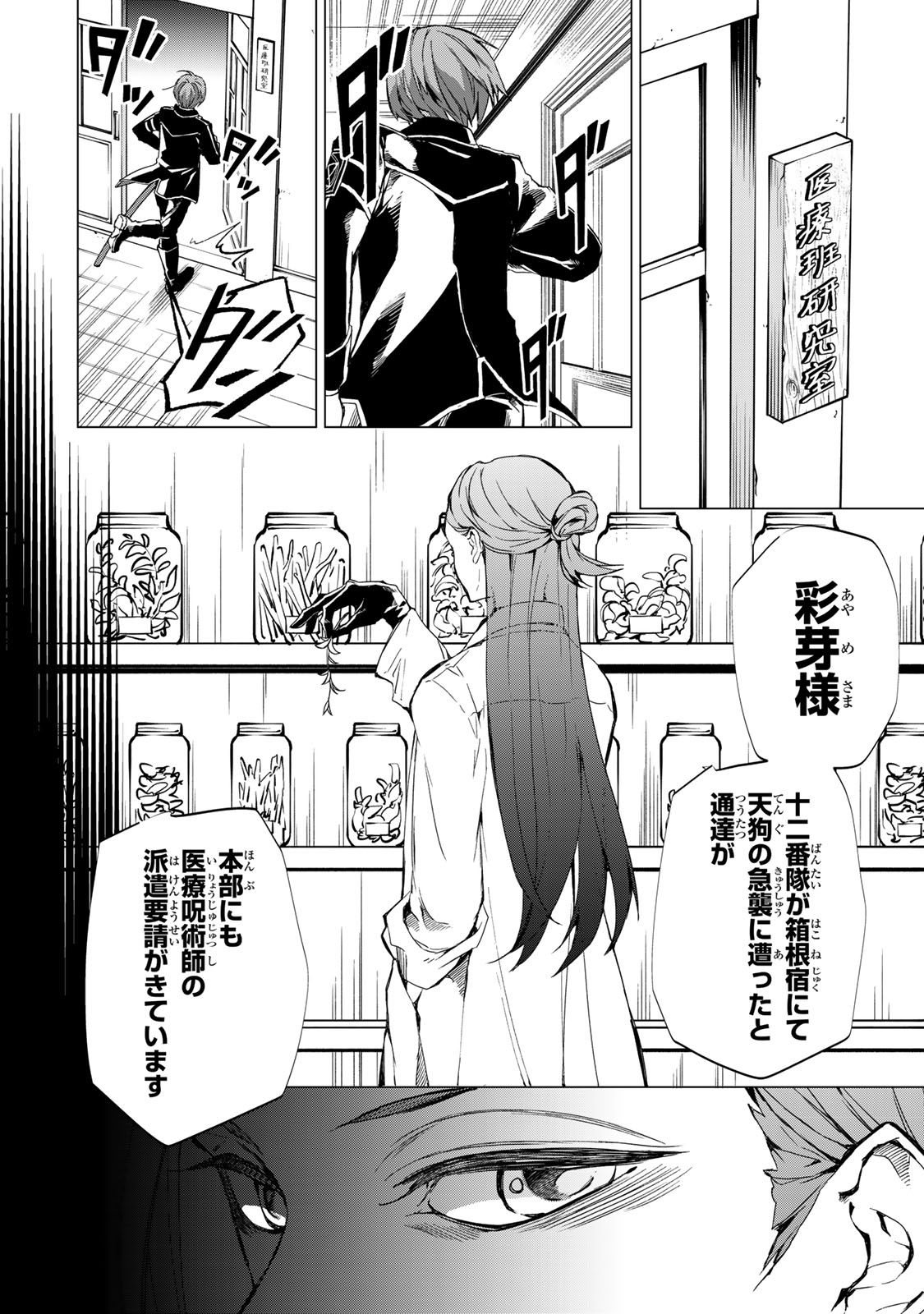 私が予言の子を生むまで 第6話 - Page 20