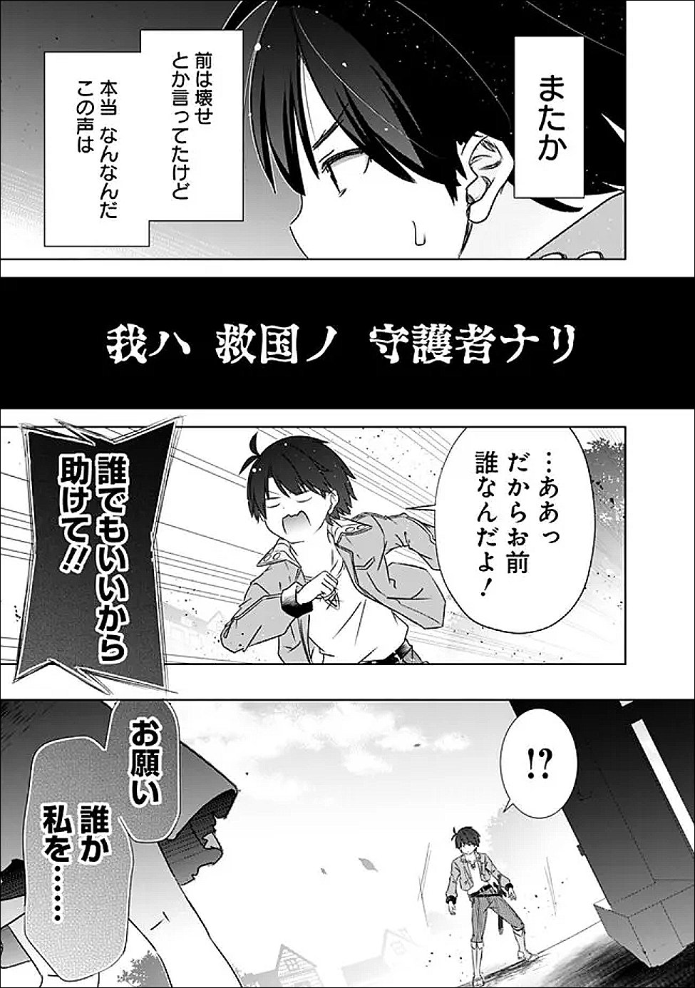 圧倒的ガチャ運で異世界を成り上がる 第60話 - Page 15