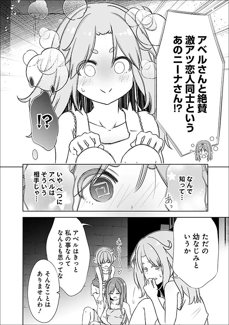 圧倒的ガチャ運で異世界を成り上がる 第60話 - Page 4