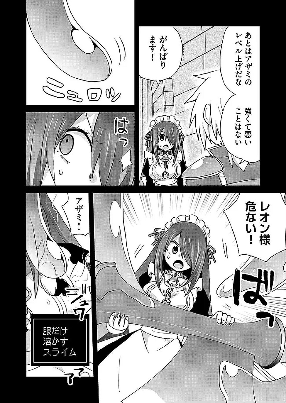 絶対にヤッてはいけない異世界召喚 第125話 - Page 4