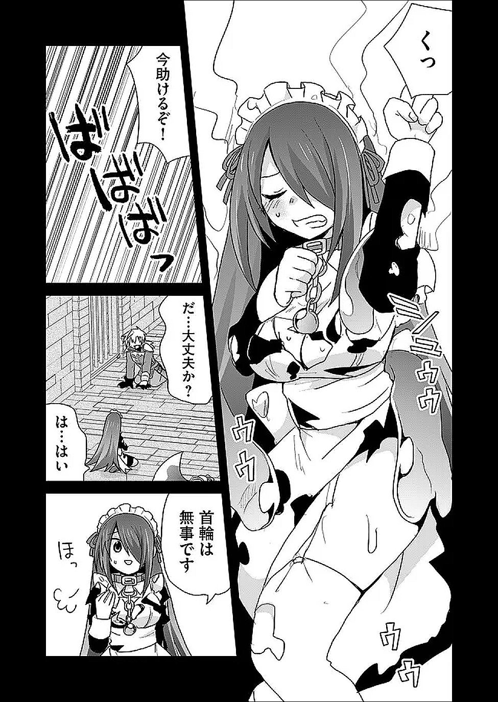 絶対にヤッてはいけない異世界召喚 第125話 - Page 5