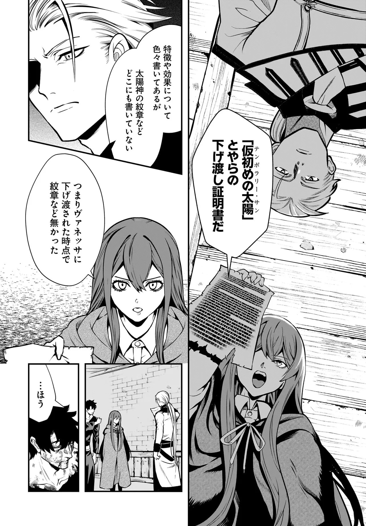 姫騎士様のヒモ Act2 第6.2話 - Page 2