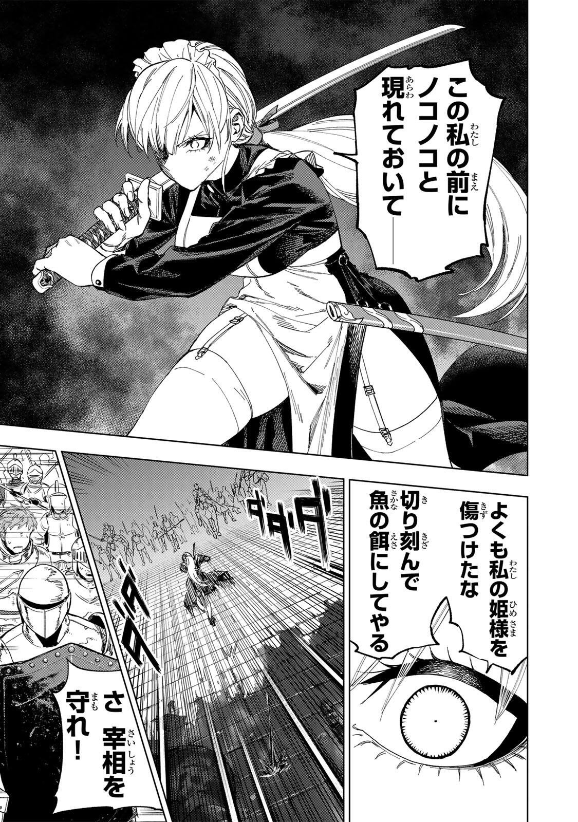 限界集落を脱村した錬金術士、都会で"最強"なのがバレまくる。～老害どもにはいい加減愛想が尽きました～ 第50話 - Page 3