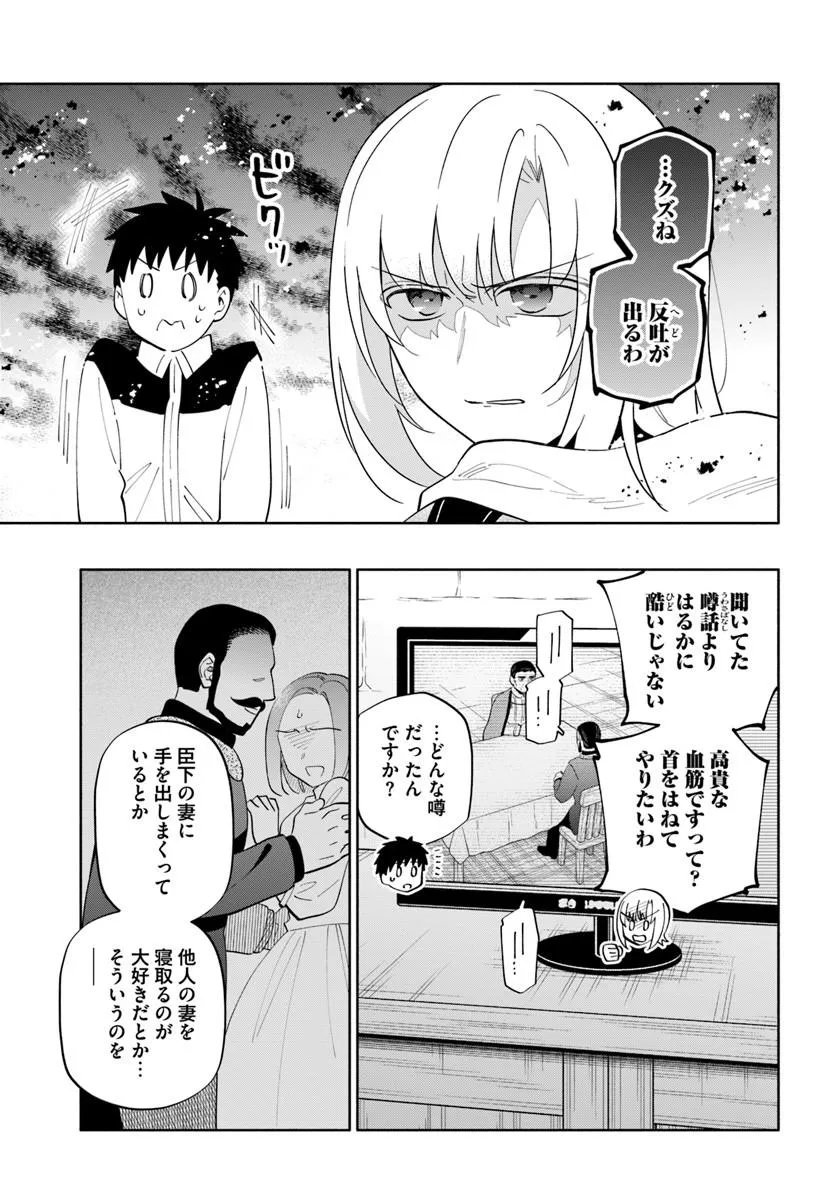 中了 亿的我要搬到异世界去住了 第101.1話 - Page 3