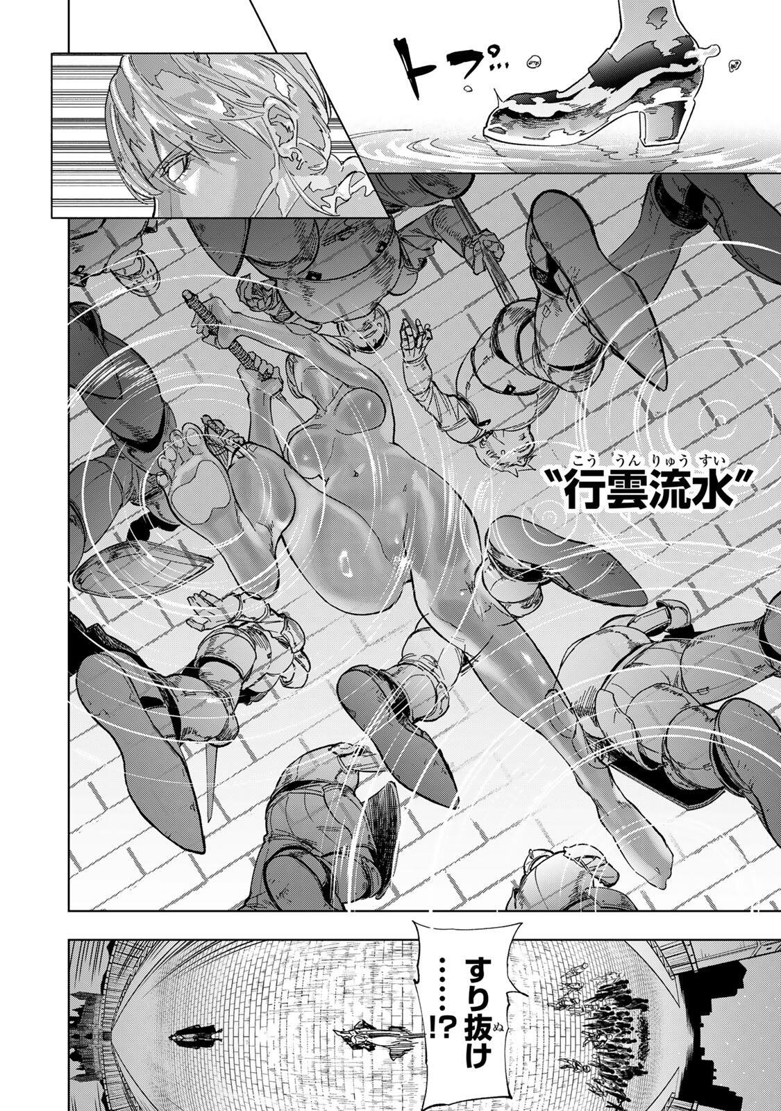 限界集落を脱村した錬金術士、都会で"最強"なのがバレまくる。～老害どもにはいい加減愛想が尽きました～ 第50話 - Page 4