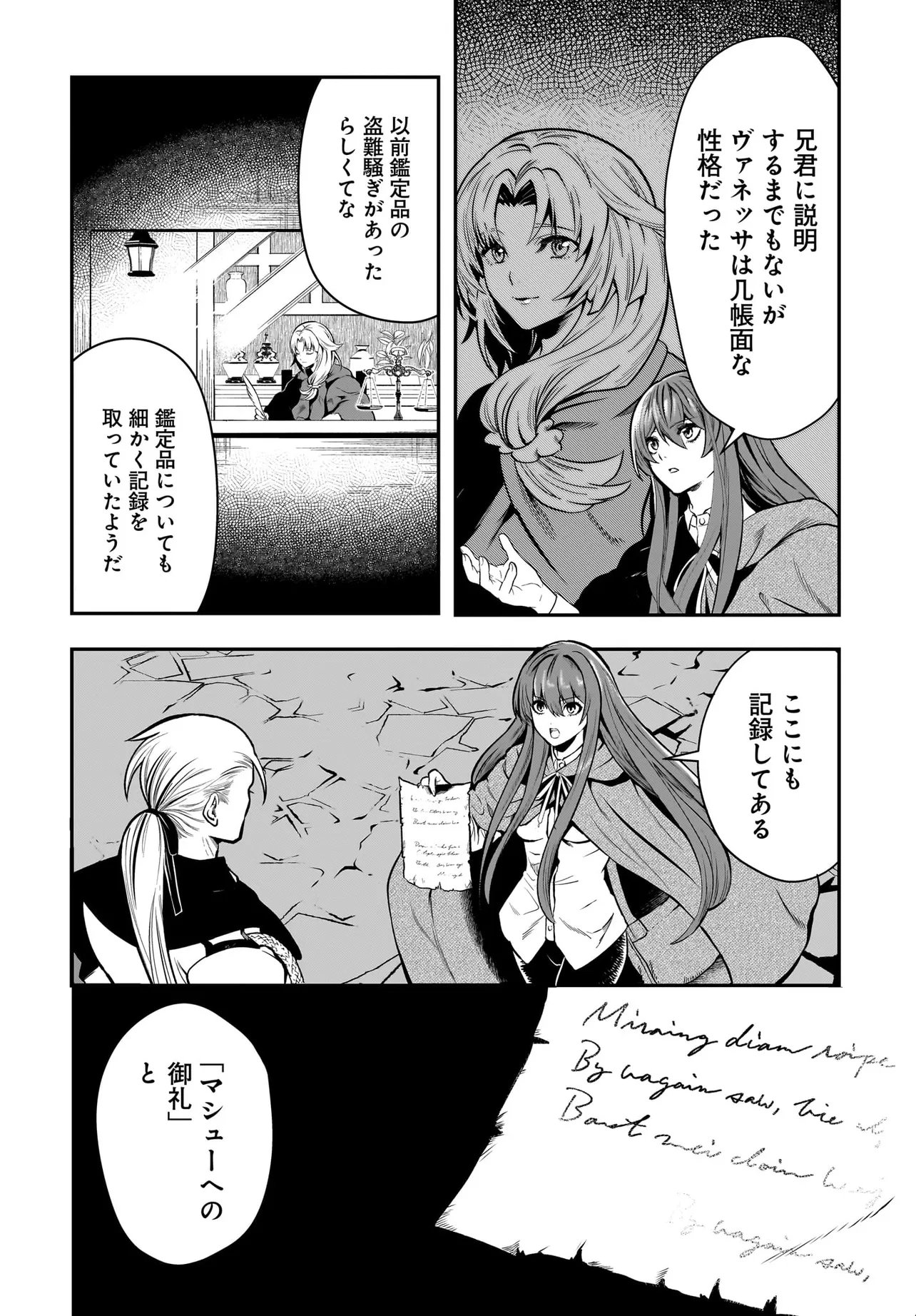姫騎士様のヒモ Act2 第6.2話 - Page 4
