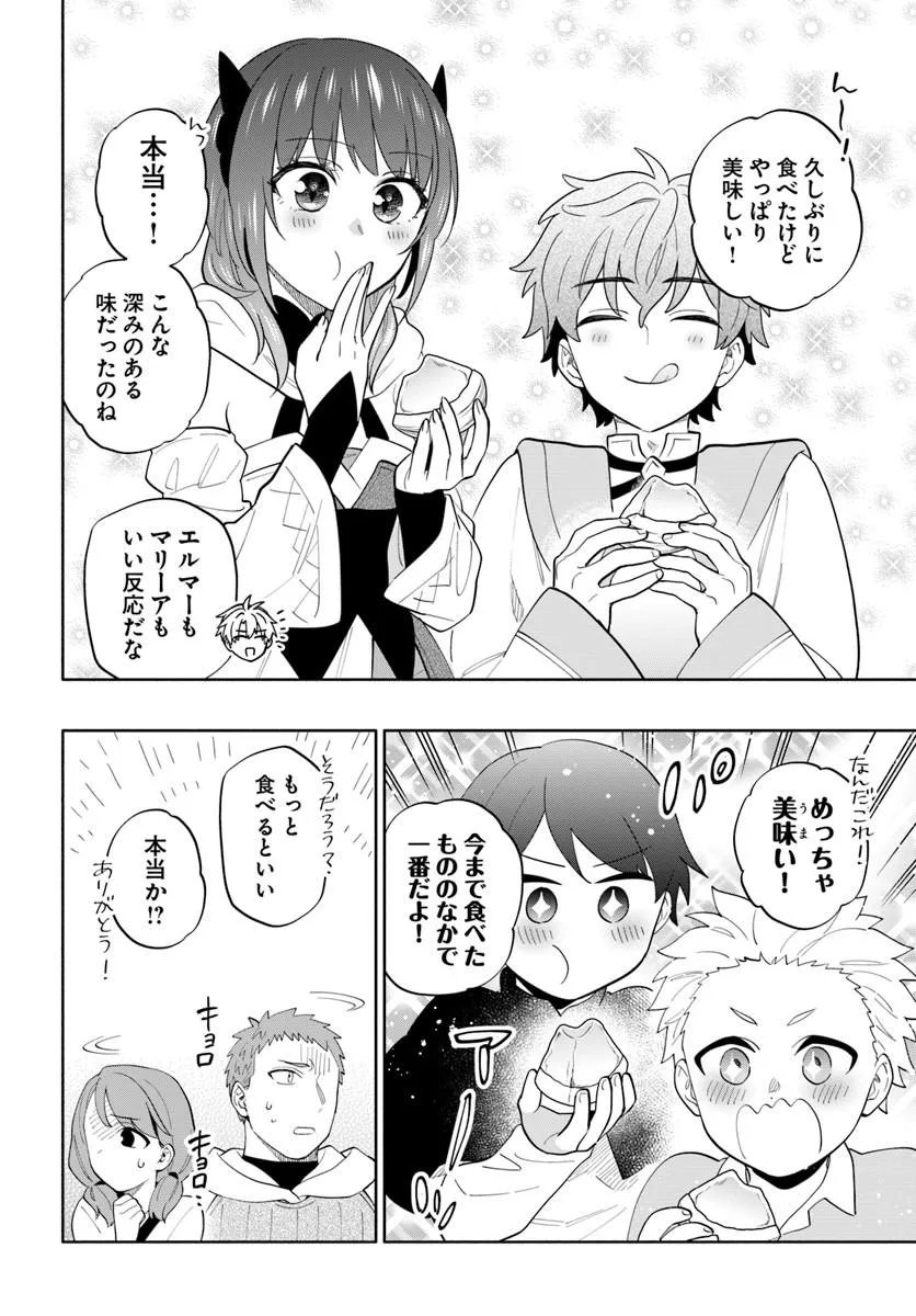 帝国最強の天才騎士、冒険者に憧れる 第8話 - Page 4