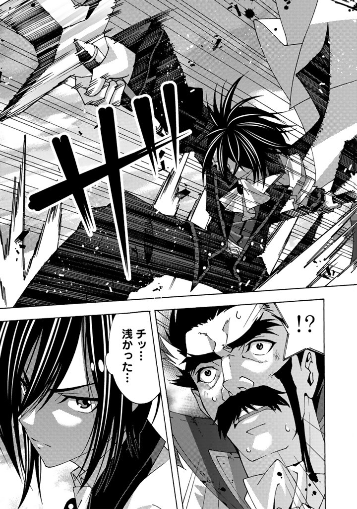 転生聖騎士はニ度目の人生で世界最強の魔剣士になる 第15.2話 - Page 4