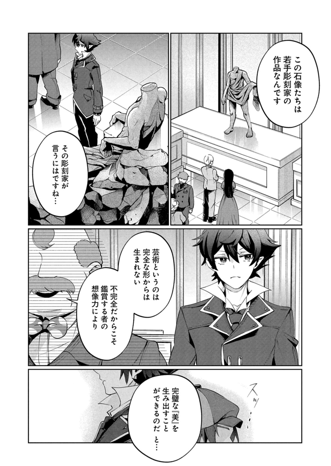 アルネの事件簿 Memory of Blood 第3.2話 - Page 4