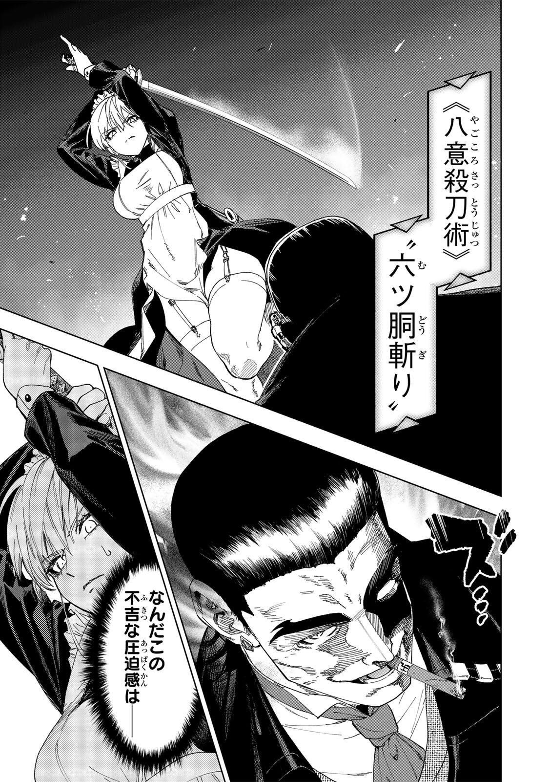 限界集落を脱村した錬金術士、都会で"最強"なのがバレまくる。～老害どもにはいい加減愛想が尽きました～ 第50話 - Page 5
