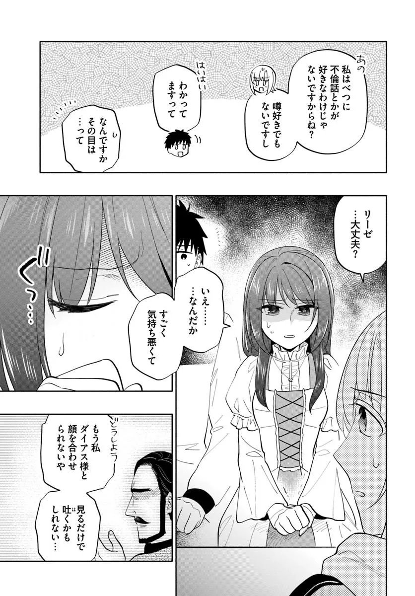 中了 亿的我要搬到异世界去住了 第101.1話 - Page 5