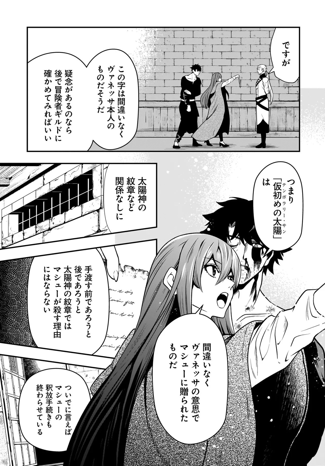 姫騎士様のヒモ Act2 第6.2話 - Page 5