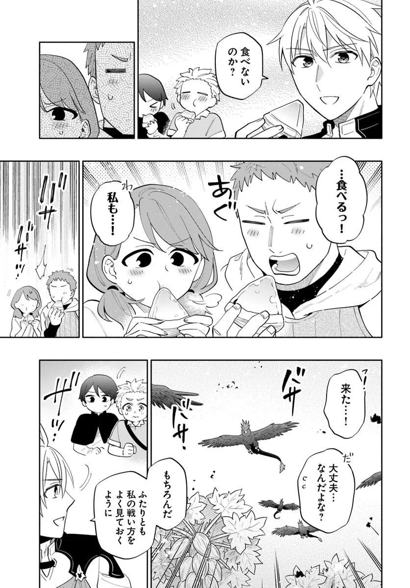 帝国最強の天才騎士、冒険者に憧れる 第8話 - Page 5