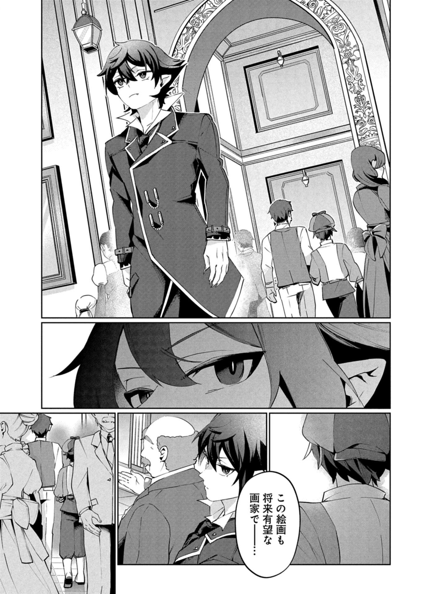 アルネの事件簿 Memory of Blood 第3.2話 - Page 5