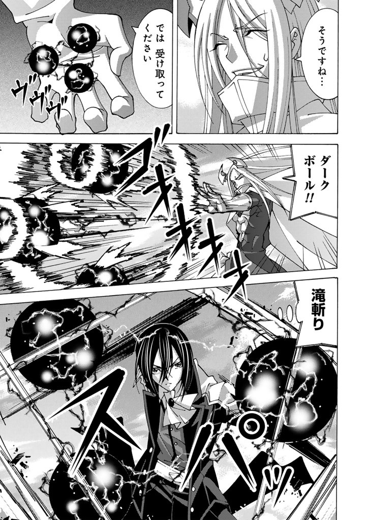 転生聖騎士はニ度目の人生で世界最強の魔剣士になる 第15.2話 - Page 6