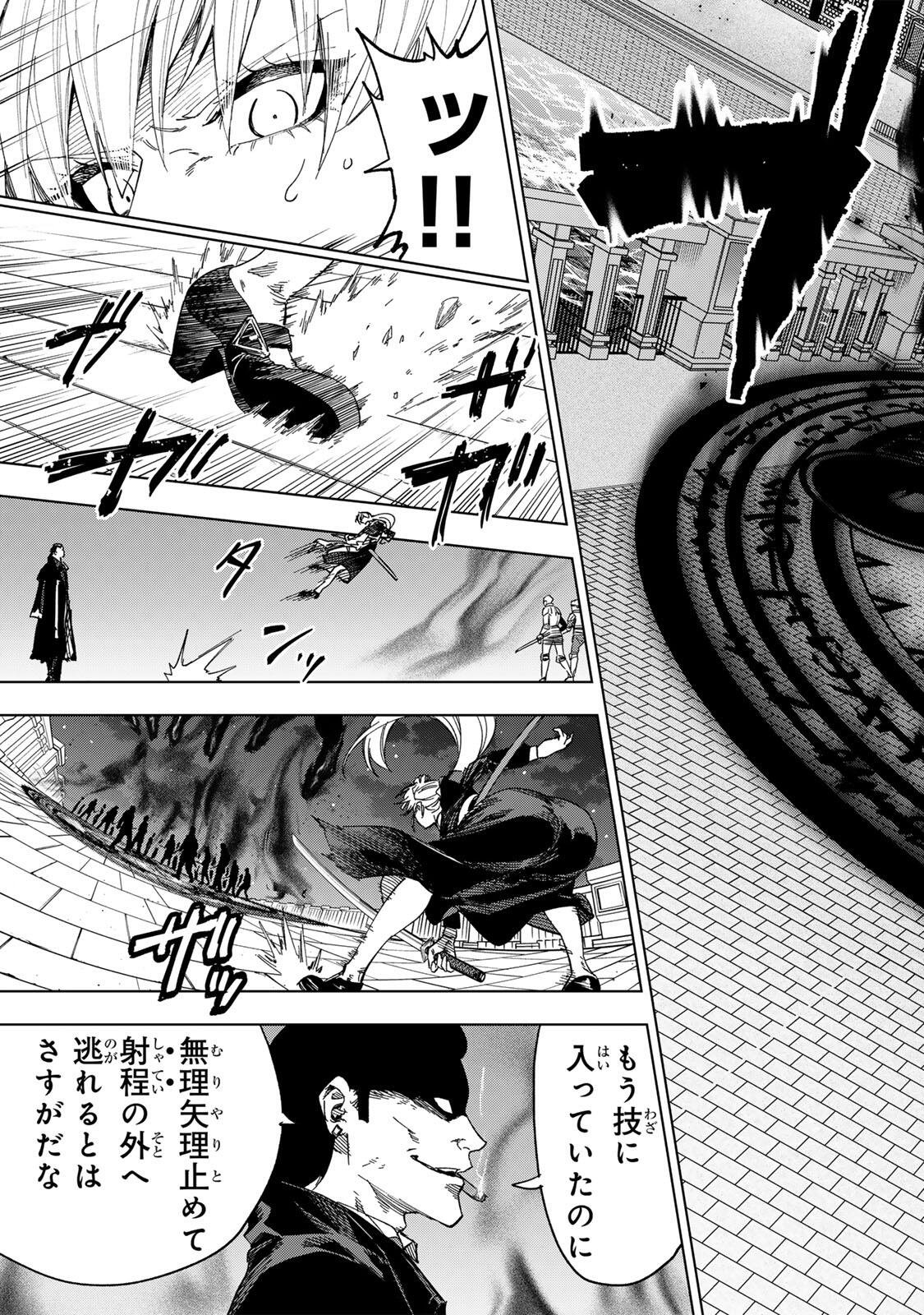 限界集落を脱村した錬金術士、都会で"最強"なのがバレまくる。～老害どもにはいい加減愛想が尽きました～ 第50話 - Page 7
