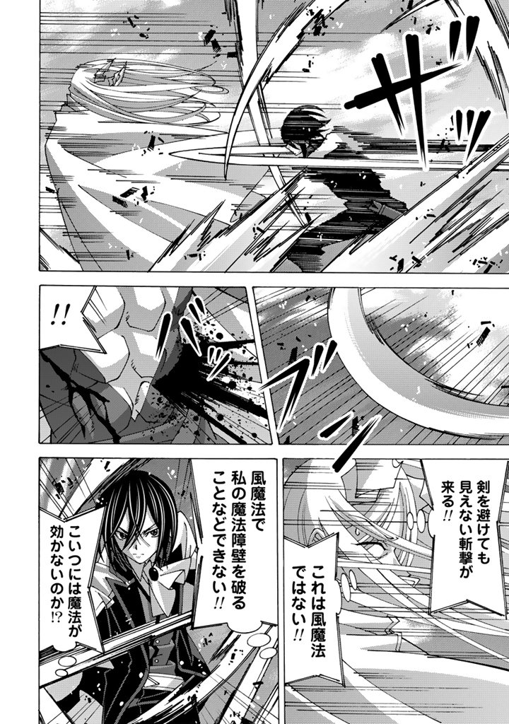 転生聖騎士はニ度目の人生で世界最強の魔剣士になる 第15.2話 - Page 7