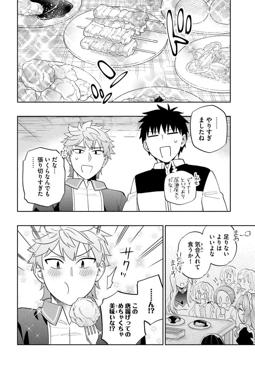 中了 亿的我要搬到异世界去住了 第101.1話 - Page 8