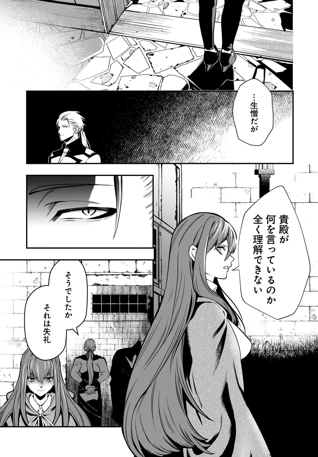 姫騎士様のヒモ Act2 第6.2話 - Page 9