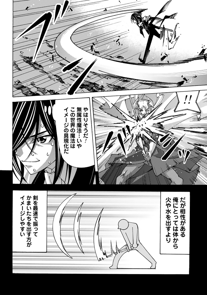 転生聖騎士はニ度目の人生で世界最強の魔剣士になる 第15.2話 - Page 9