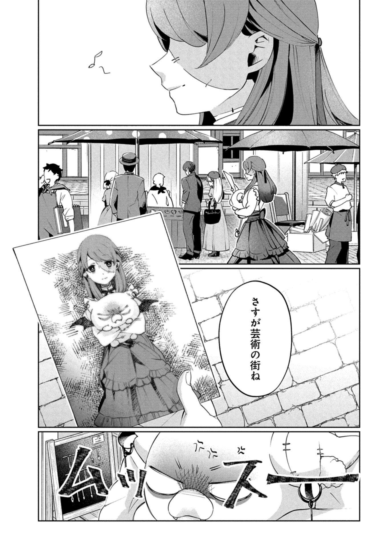 アルネの事件簿 Memory of Blood 第3.2話 - Page 9