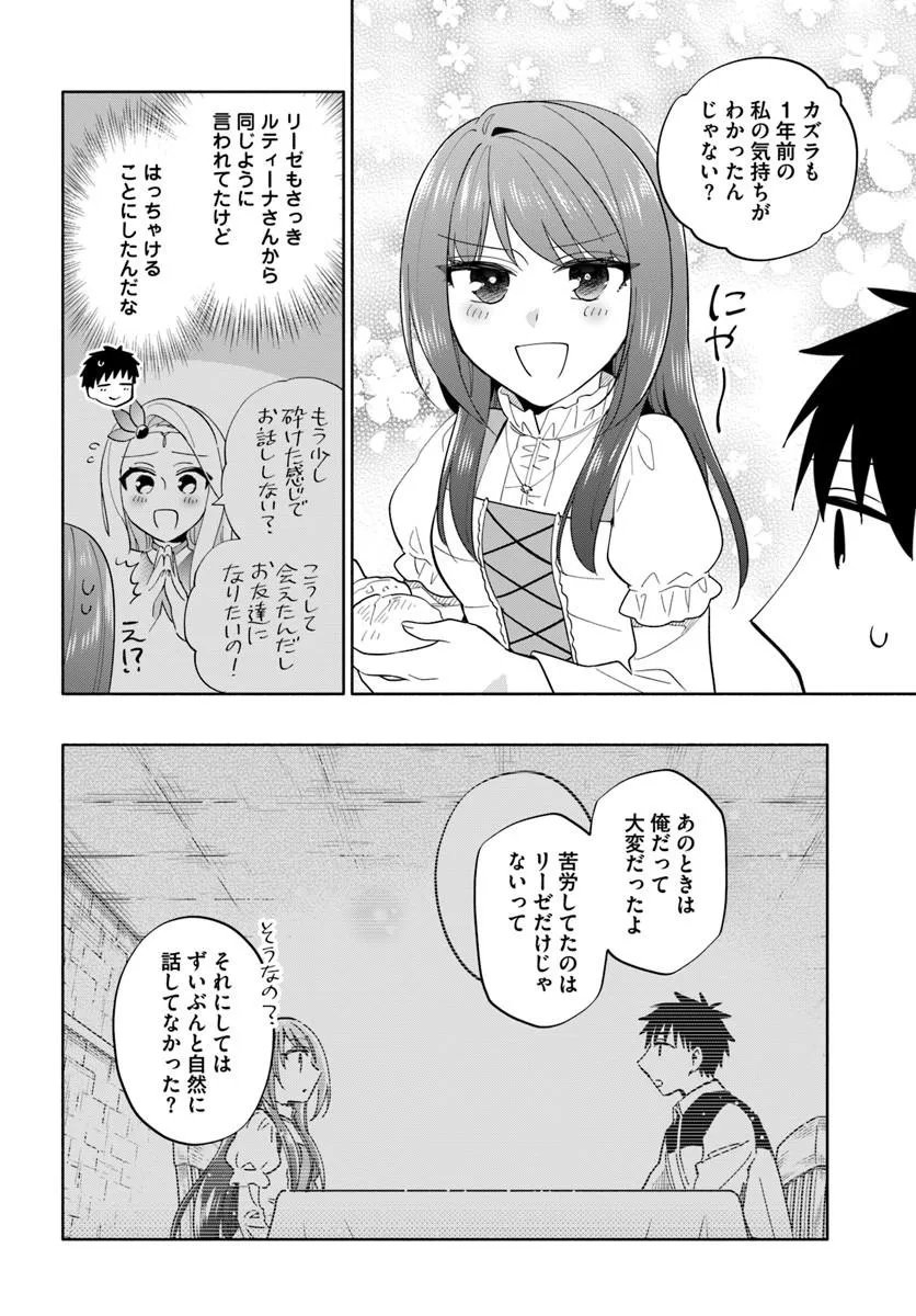 中了 亿的我要搬到异世界去住了 第101.1話 - Page 10