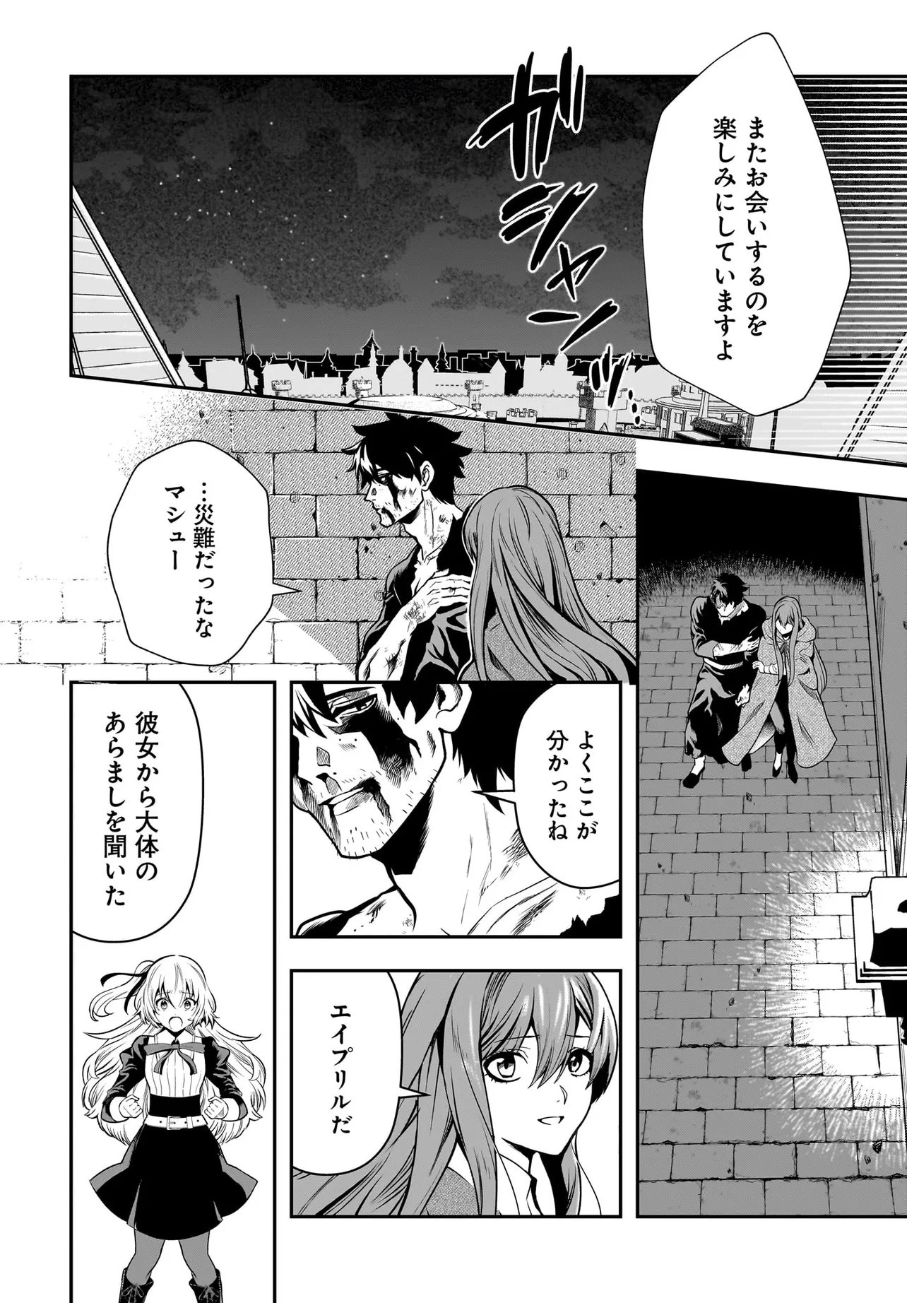 姫騎士様のヒモ Act2 第6.2話 - Page 10