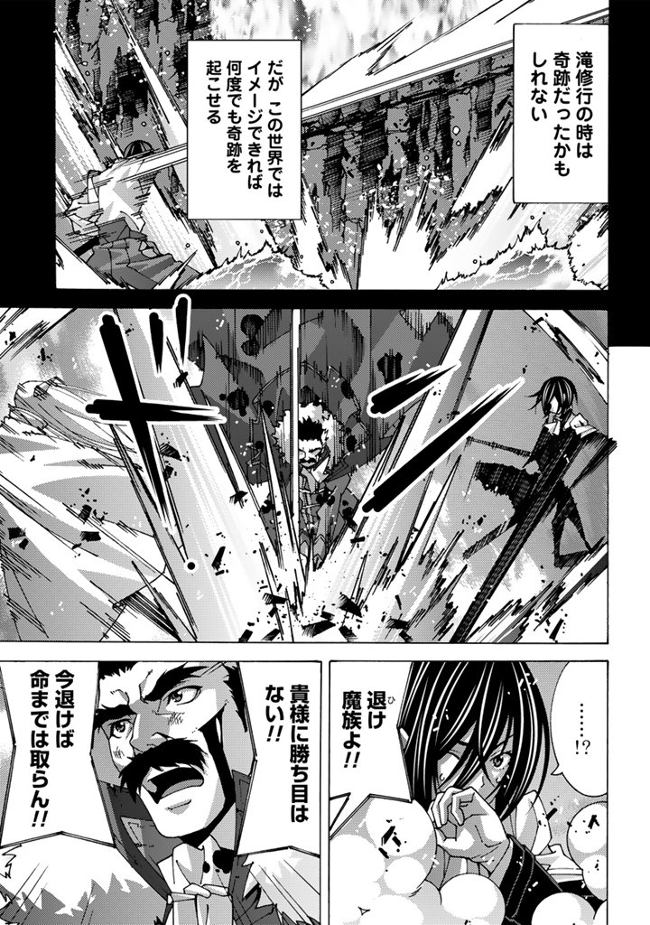 転生聖騎士はニ度目の人生で世界最強の魔剣士になる 第15.2話 - Page 10