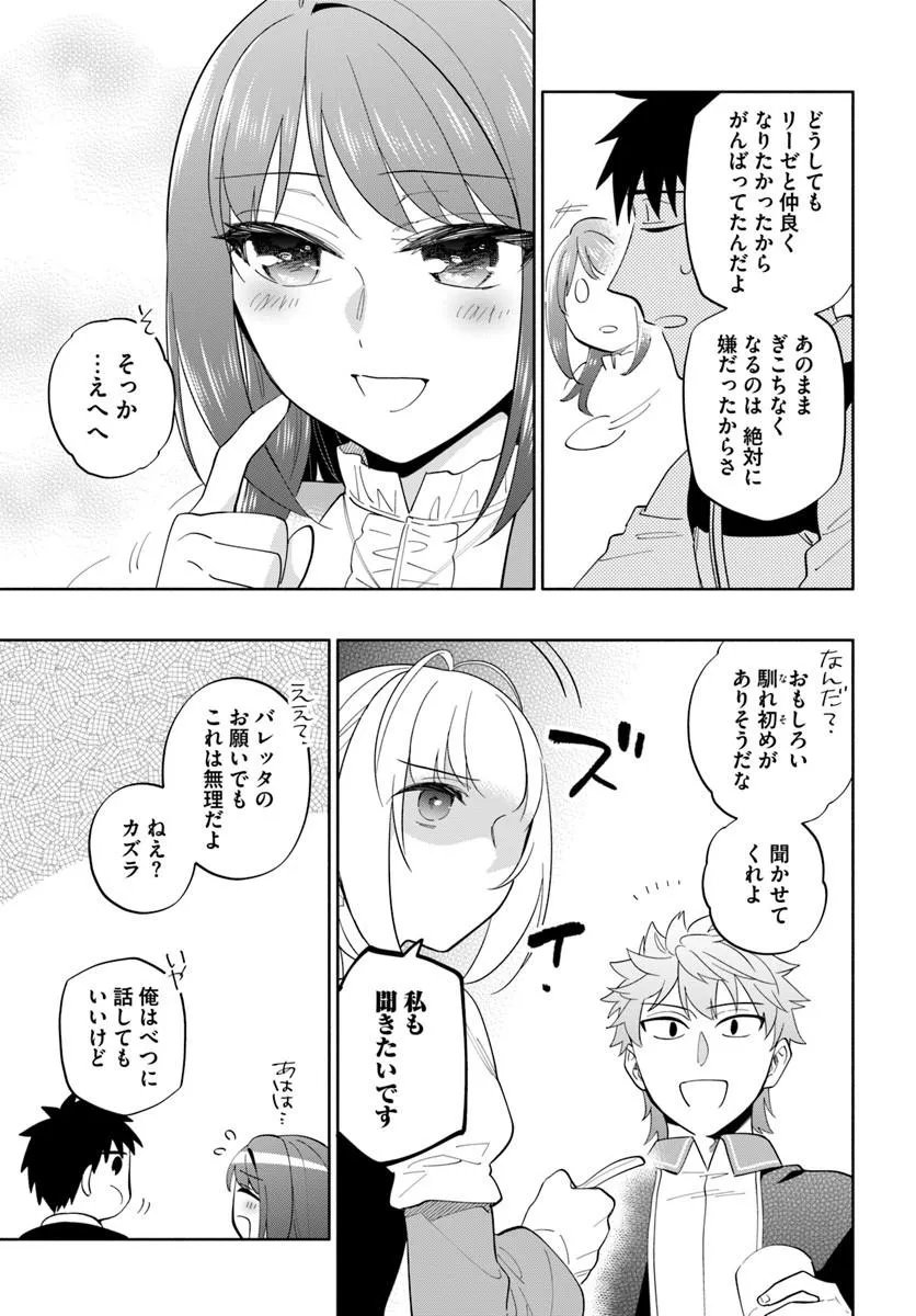 中了 亿的我要搬到异世界去住了 第101.1話 - Page 11